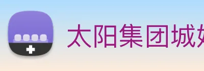 太阳集团城娱ccvip Logo